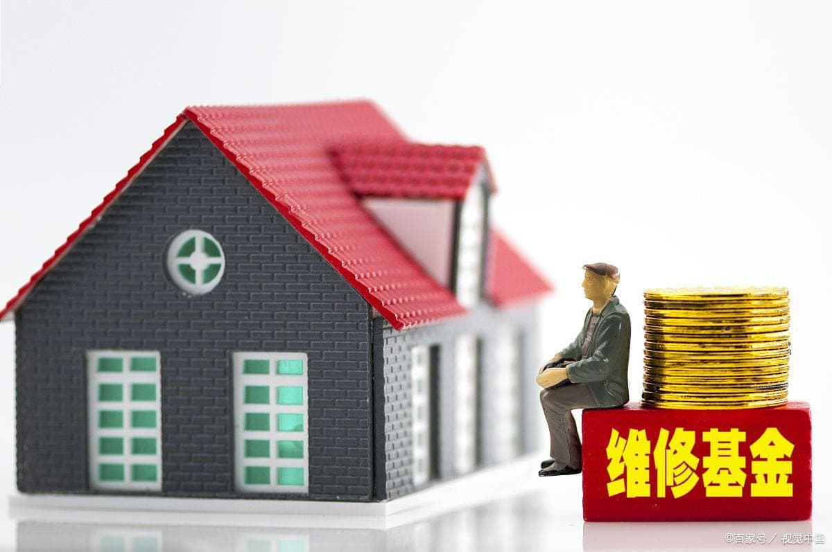 二手房维修基金需要过户吗？二手房维修基金怎么交接？