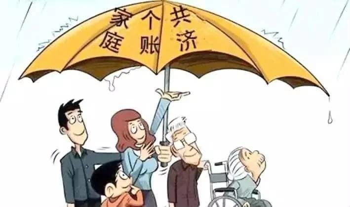 医保账户金额不足怎么办？原来还可以这样用！不懂的快来学习一下
