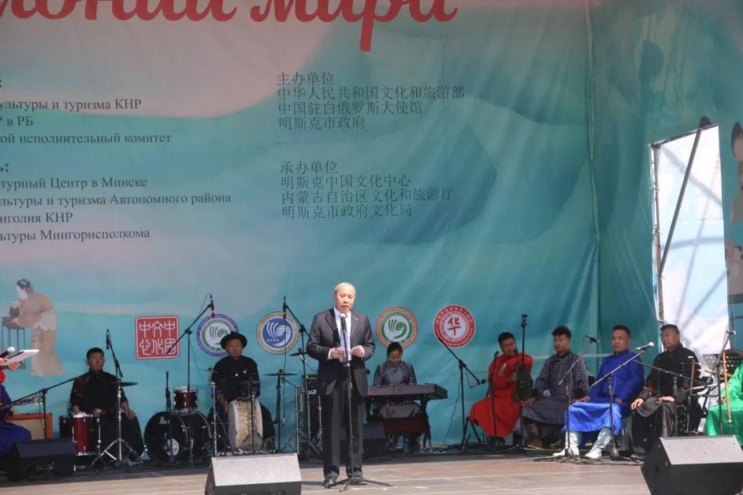 2024年白俄罗斯“茶和天下·雅集”活动在明斯克举行