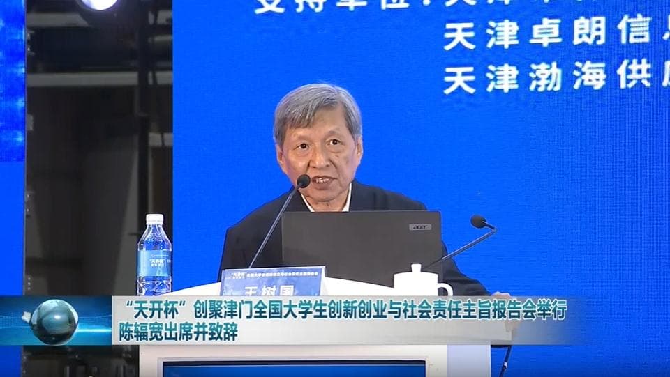 “网红校长”王树国卸任后首度作报告：大学应直接与社会、与世界对话