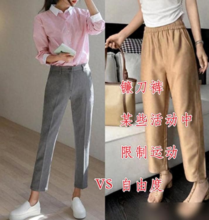 西裤+运动鞋：40至50岁女性的时尚新选择