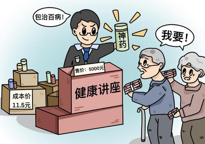 专坑老年人的5类新骗局，家人一定要提醒！很多人都上当了