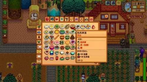 星露谷物语新手必看的快速升级攻略