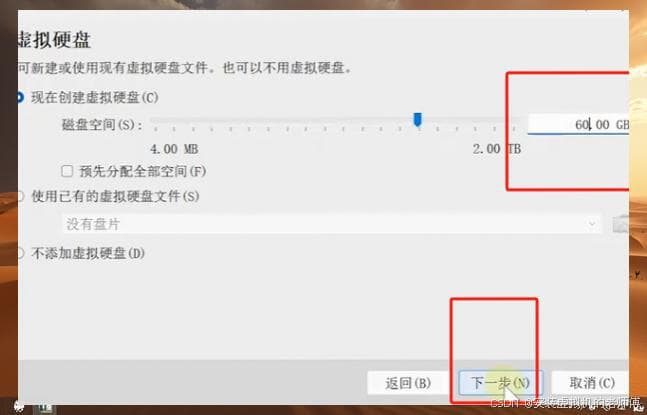VirtualBox安装Ubuntu 24.04超简易图文教程（2025最新版）