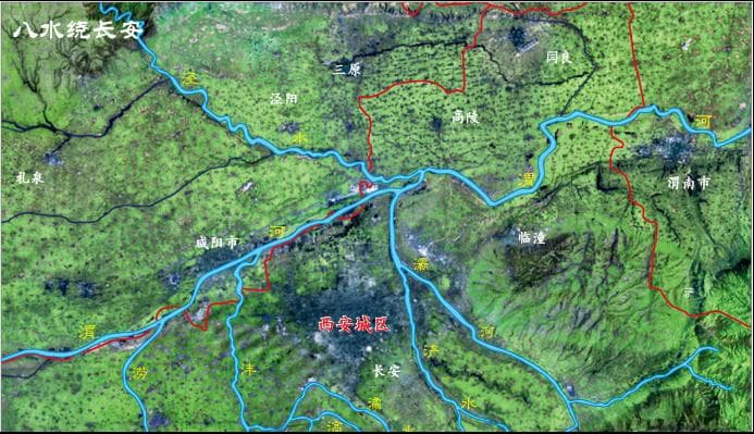 八水绕长安：西安古都的水系变迁与生态保护