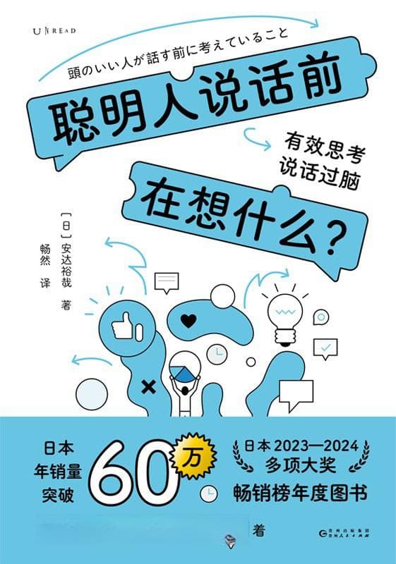 说服人的5个黄金法则