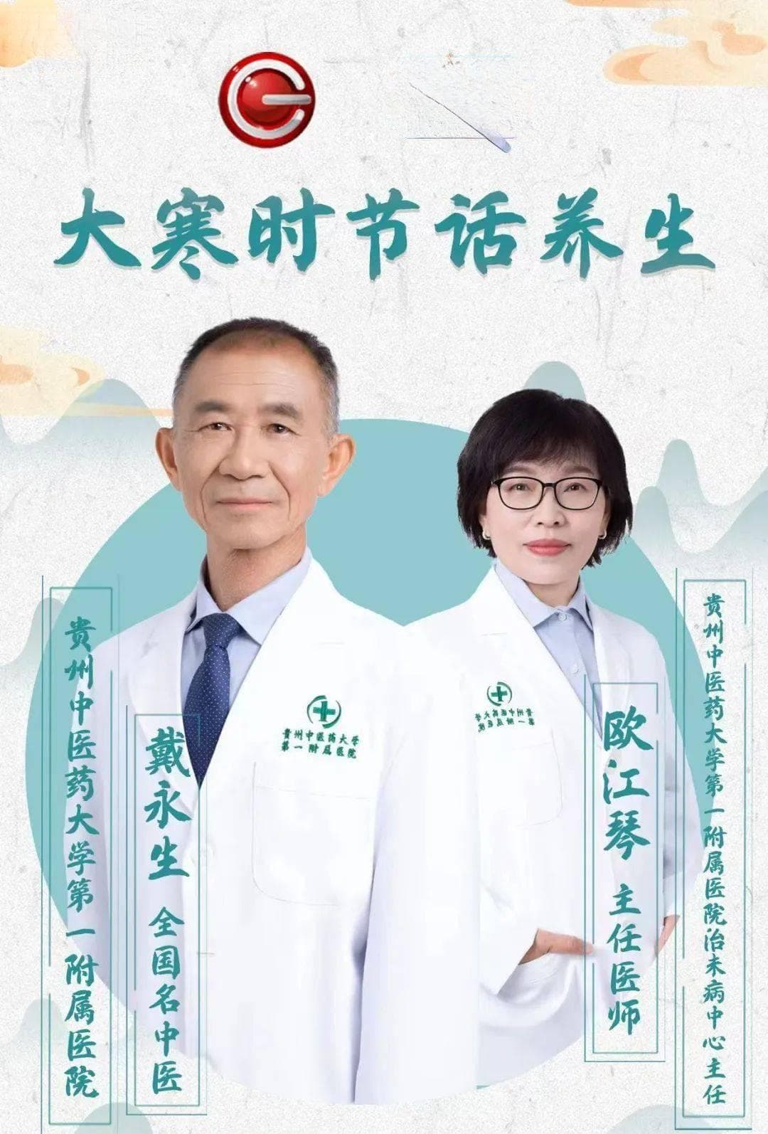 冬季养生有何秘诀？名老中医强调这8个字“饮温、居暖、神内、适动”！