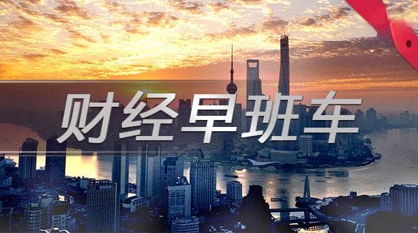 5G用户破10亿，本田日产拟合并，年末财经大事频发