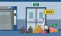 寒假消防安全实践“作业”：这份家庭安全自查指南请收好