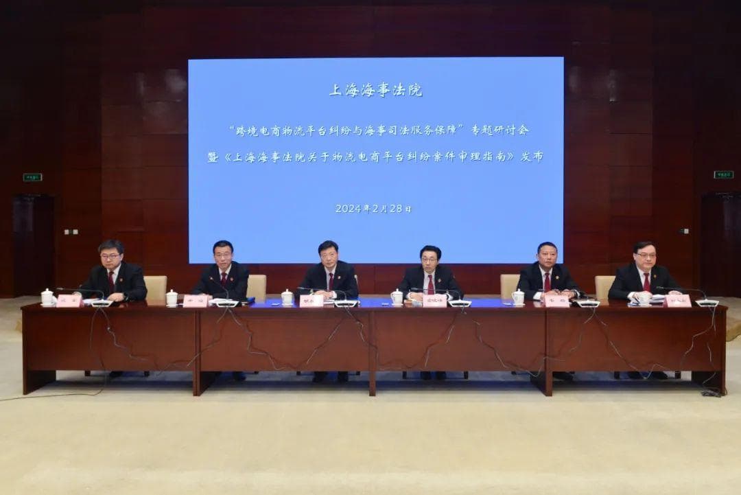 上新！这家法院发布物流电商平台纠纷案件审理指南