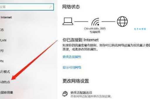 笔记本电脑如何设置WiFi热点？三种实用方法轻松搞定