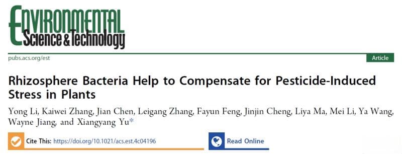 根际菌群助力植物抵御农药伤害，农科院研究揭示新机制