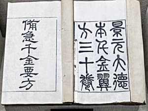 汉方管用吗