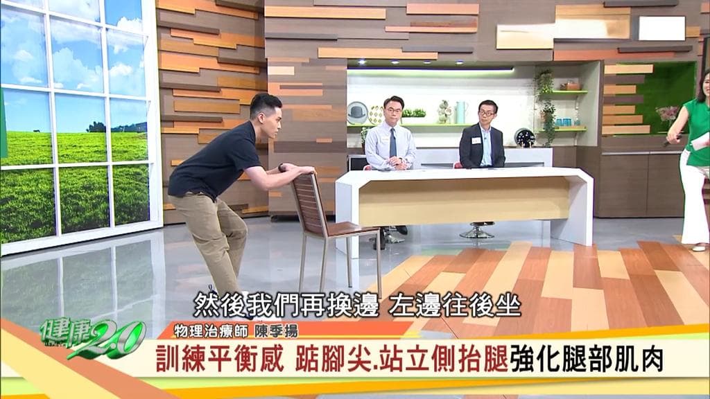 走路这里不要出力！10招肌力运动 老人防肌少症必做