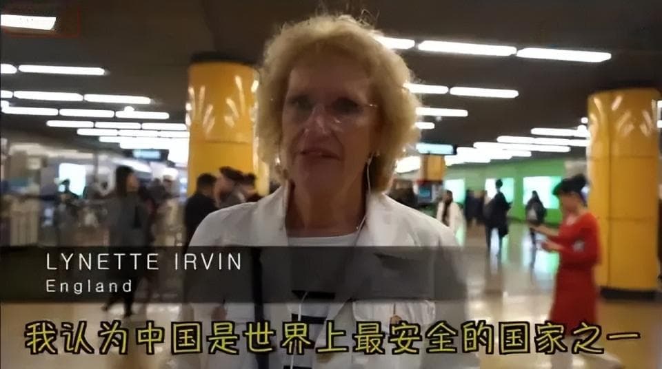 外国人眼里，中国的真实治安水平