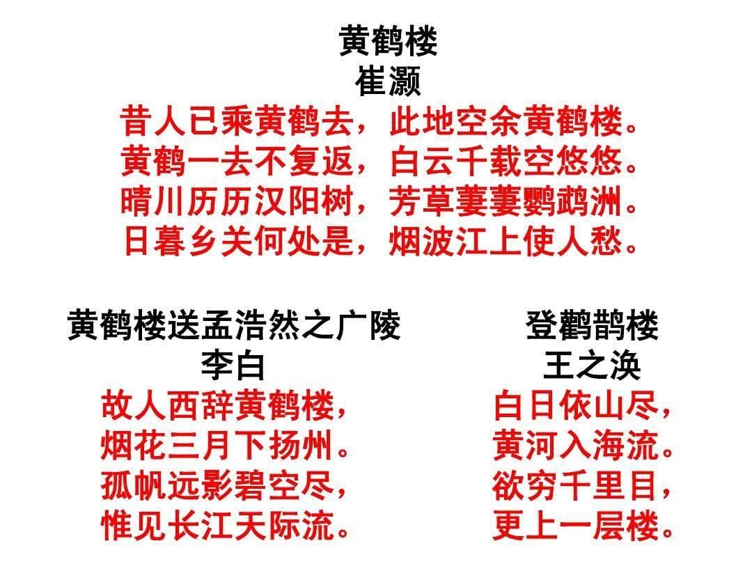 黄鹤楼：仙鹤传说与诗词文化铸就的江南名楼