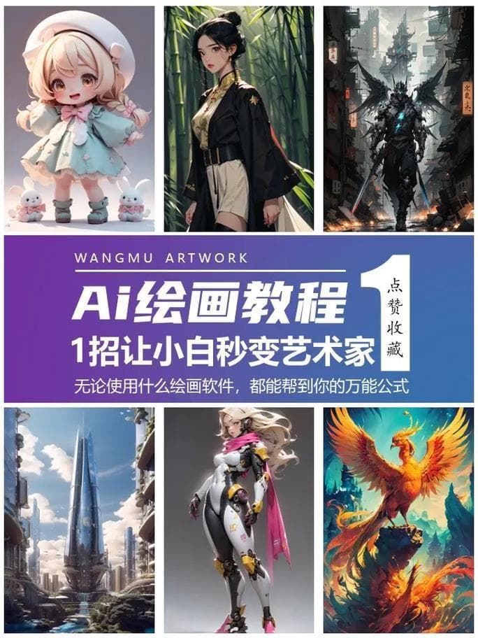 AI绘画的优化方法
