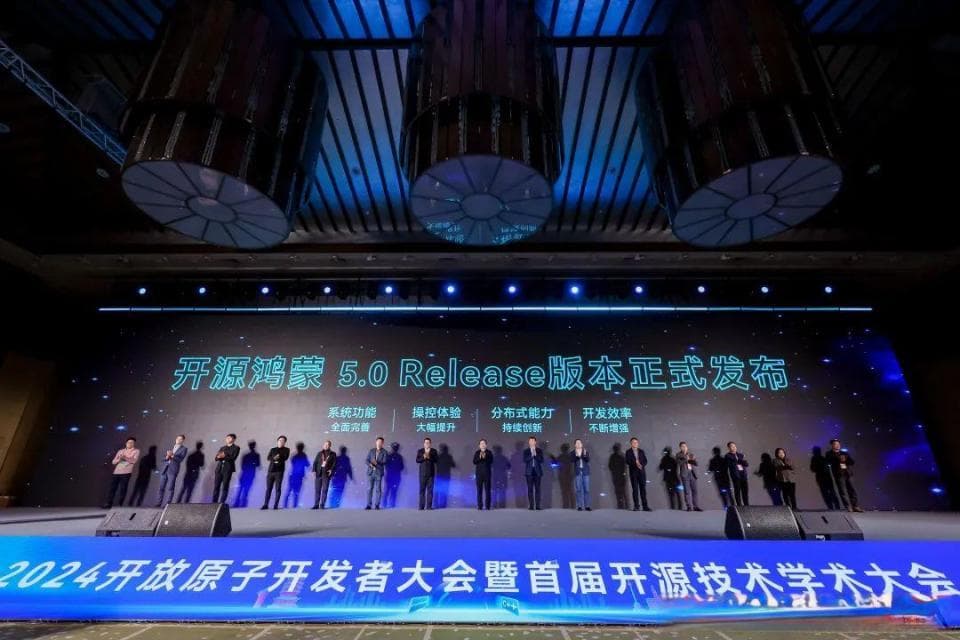 开源技术引领AI时代——2024开放原子开发者大会深度解析