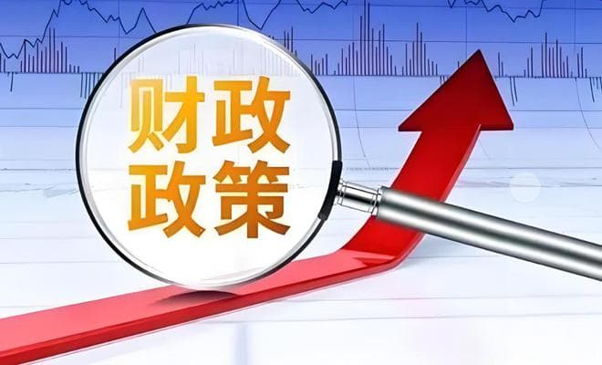 周末四大利好来袭！A股下周走势前瞻