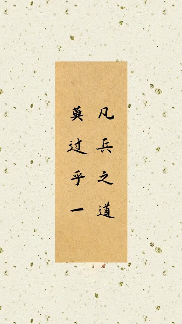 “文韬武略”的《六韬》精选5句，学习姜子牙的军事智慧