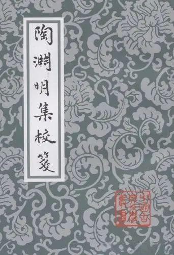“田园大V”陶渊明的归隐生活