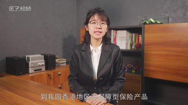 购买香港保险的利弊分析