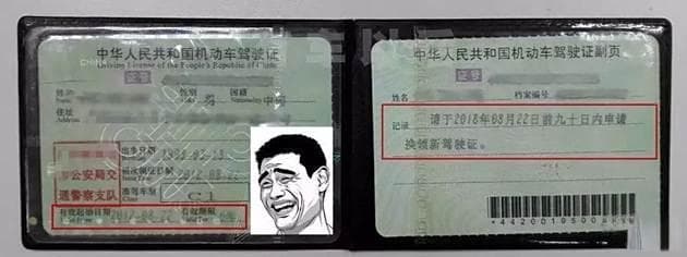 驾驶证到期换证全攻略：从体检到领取新证的完整流程
