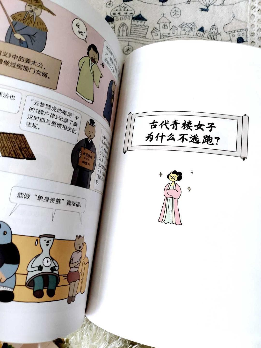 别再被古装剧骗了！《古人教我如何保命》教你重新认识古代生活