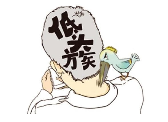 请善待我们的颈椎