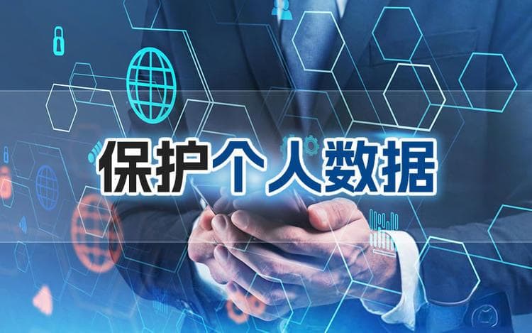 逾期后如何保护个人信息数据？不想被催收爆通讯录该如何做？