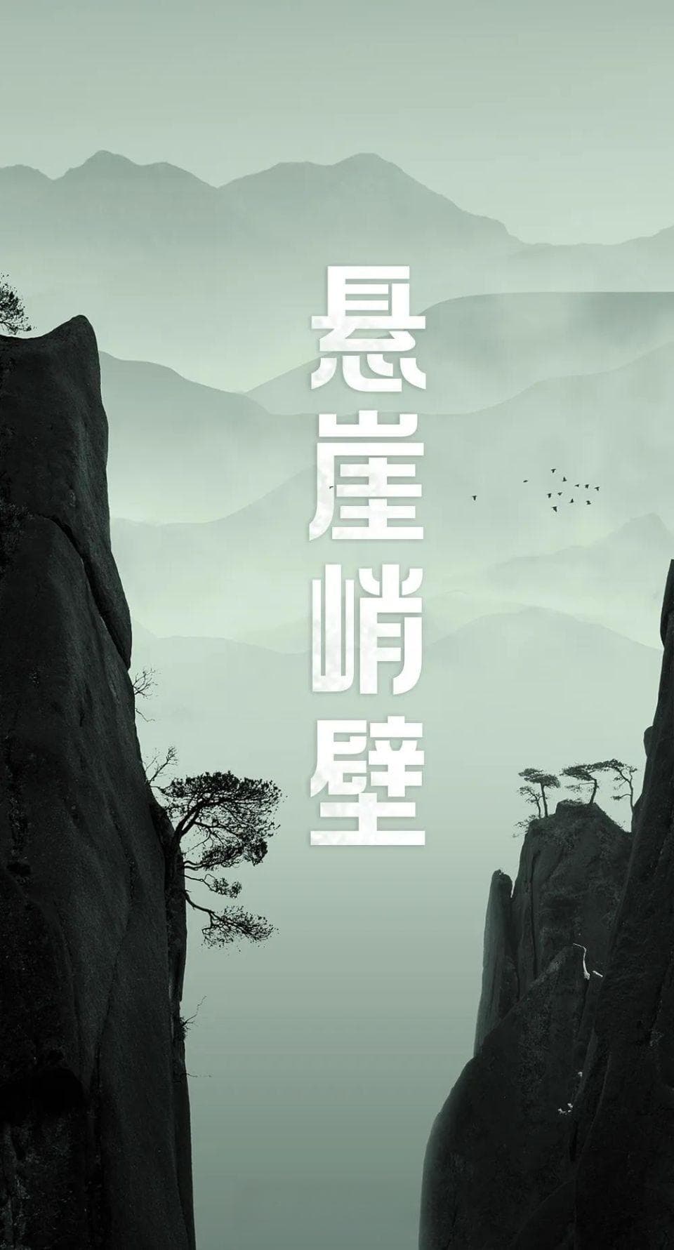 从地球边缘到挂壁公路：断崖景观的自然奇观