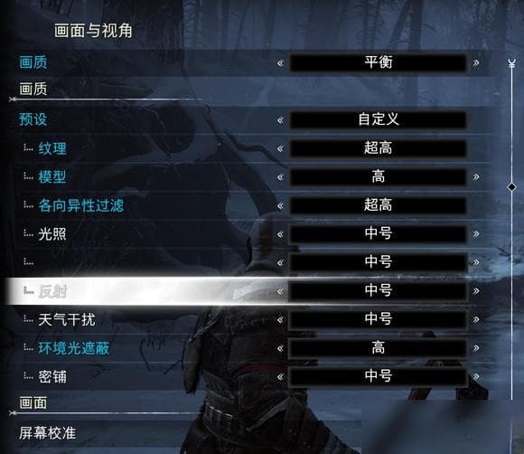 战神5PC画面设置优化攻略