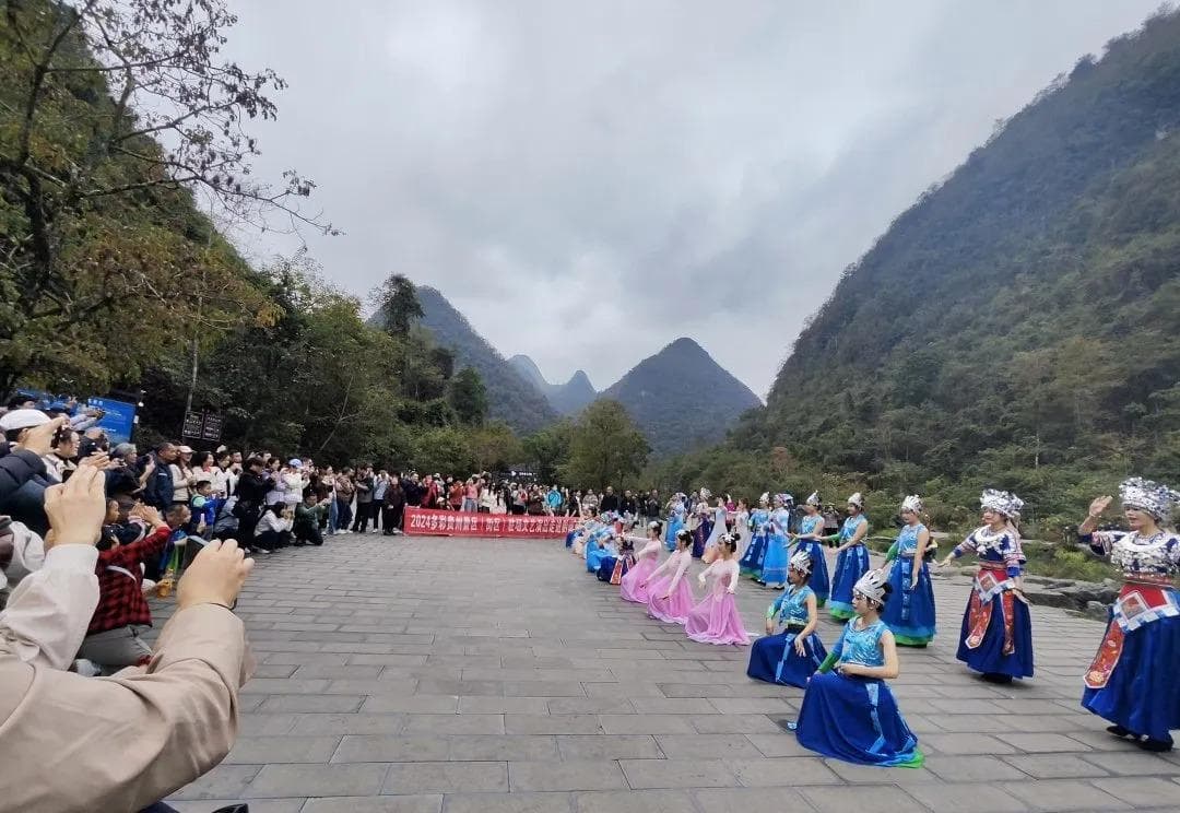 2024多彩贵州景区（街区）驻场文艺演出走进黔南州荔波樟江景区、荔波古镇