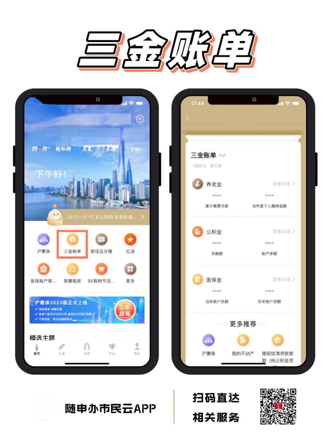 明确！事关退休！上海办理退休需要什么条件？