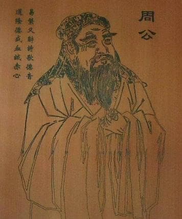 周公：中国历史上的杰出政治家与文化符号