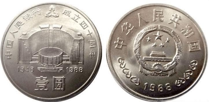 改革开放40周年纪念币市场热度飙升，价格持续上涨