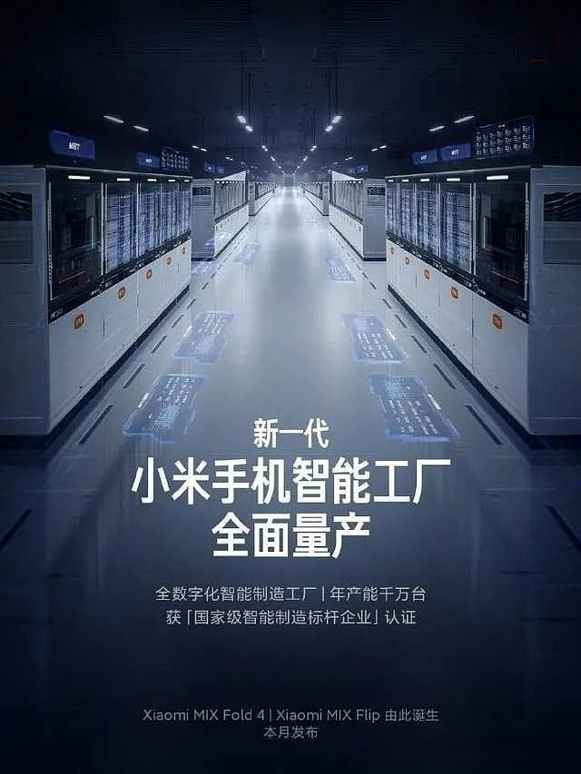 拼技术的时候到了，雷军亮出杀手锏