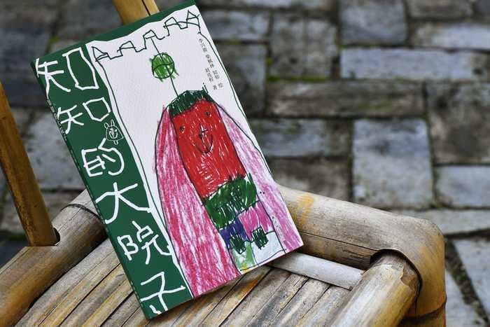《知知的大院子》：刘亮程与外孙女“你写我画”，一本关于爱与成长的童趣物语