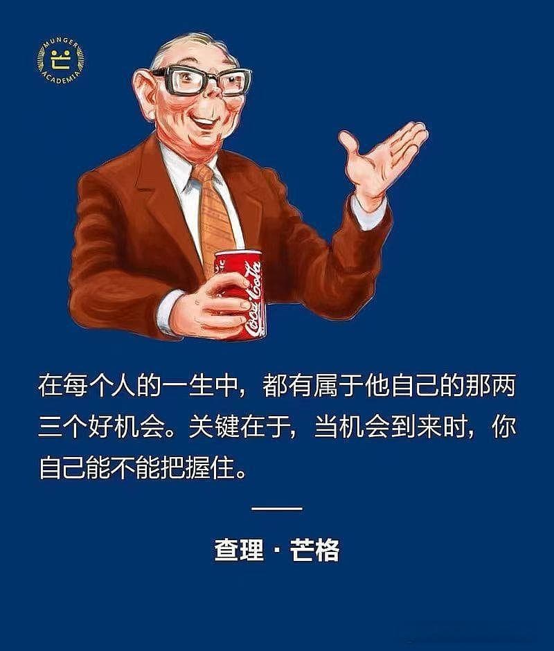 查理·芒格的投资智慧：跨学科思维与长期投资的力量