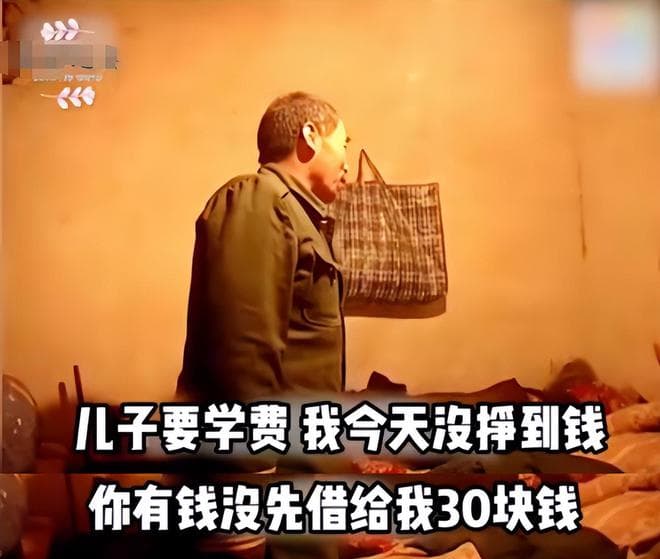 纪录片《父亲》：穷人家的孩子为何难以摆脱贫困？