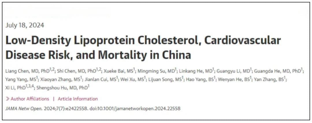 380万人的研究确定了国人的最佳“坏胆固醇”水平！控制在这个数，死亡风险最低！