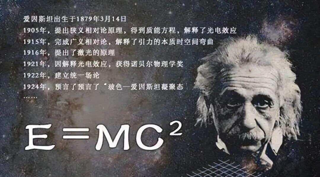 通俗解读狭义相对论和广义相对论，其实相对论并不难理解！