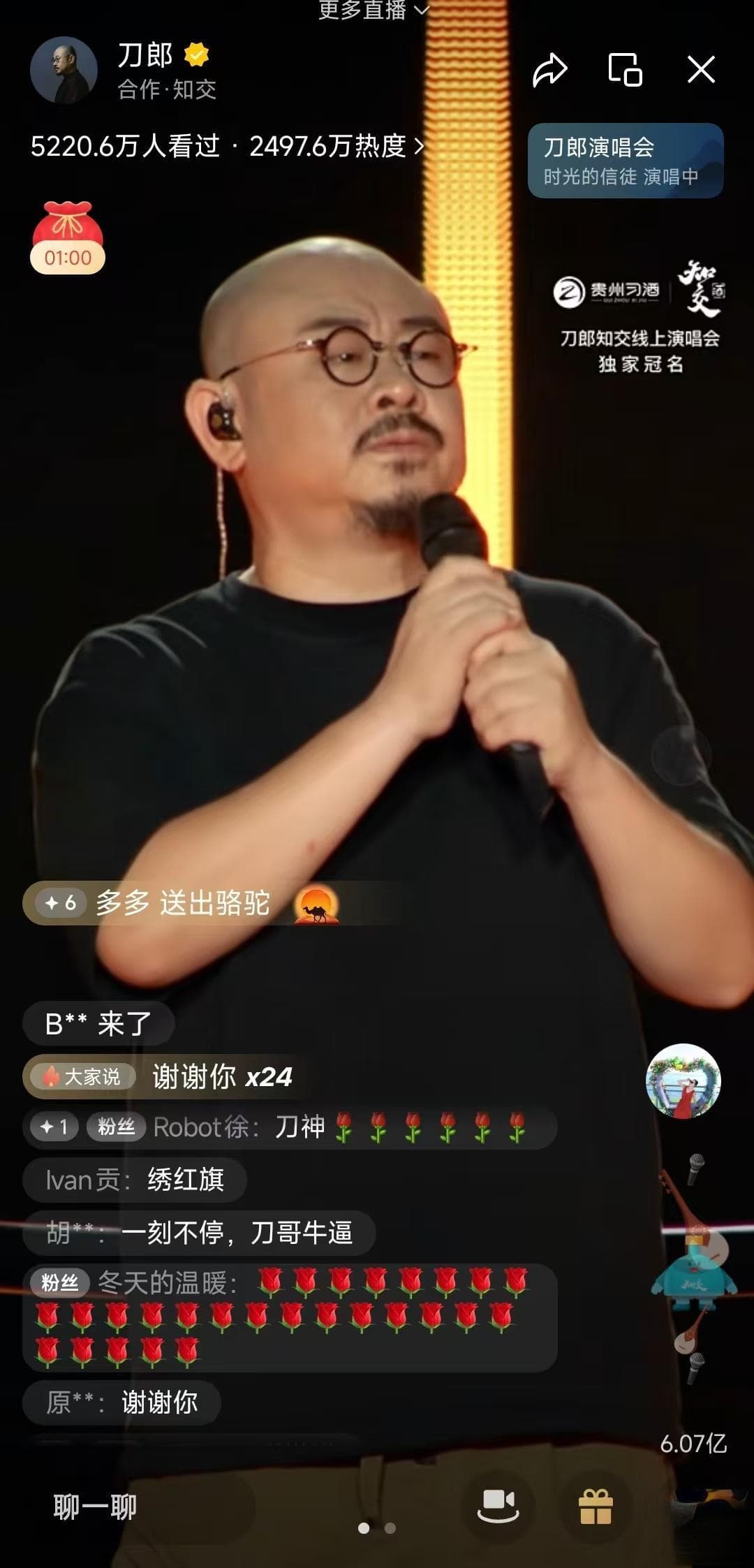刀郎线上演唱会吸引5200万人观看：唱了老歌唱了罗刹海市，成都广州演唱会已获批