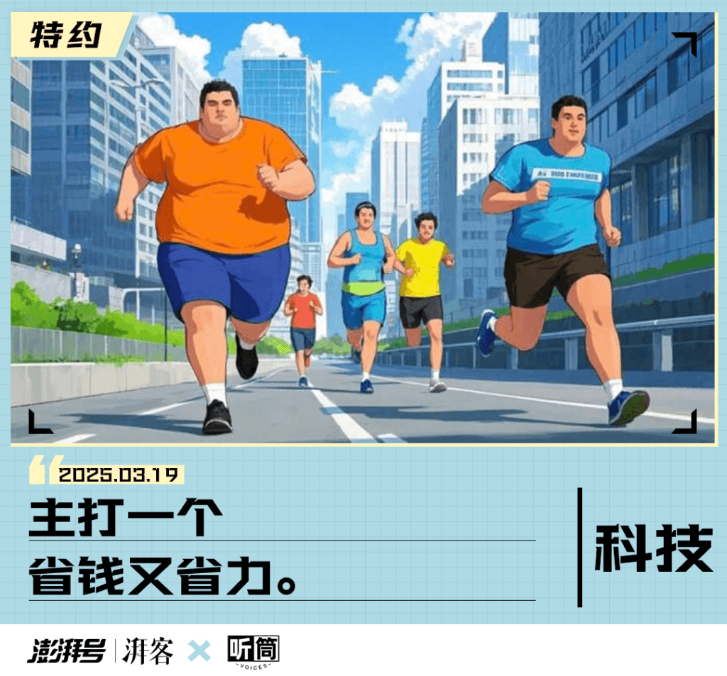 开始“体重管理”的年轻人，将“懒人运动”进行到底