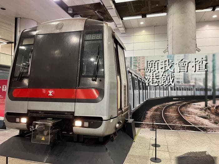港铁以“站见”为主题设全新铁路体验馆 多角度呈现铁路文化