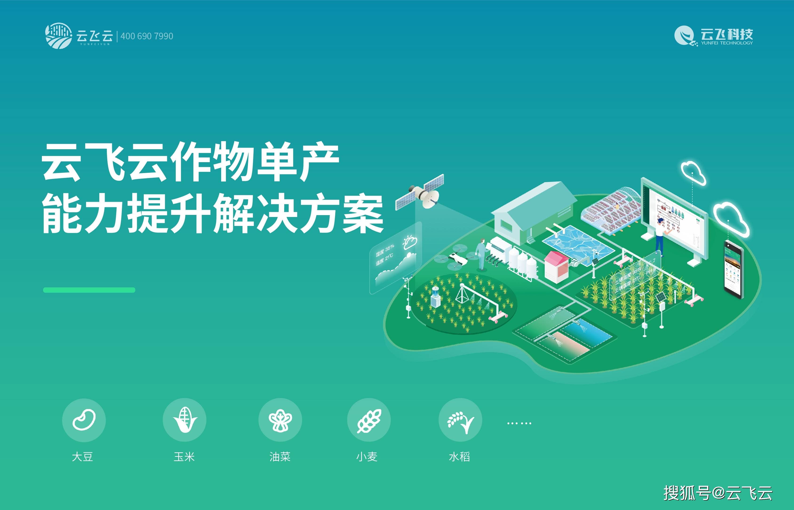作物单产能力提升解决方案：水稻产量突破的科学种植法