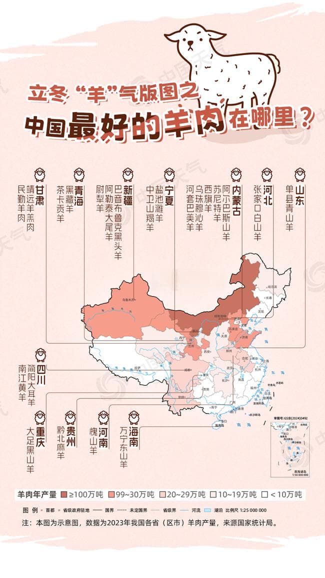 立冬“羊”气版图热乎出锅！带你寻找中国最好吃的羊肉