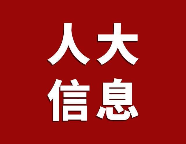 扎根基层沃土，绽放履职之花——记白河县构朳镇高庄社区人大代表联络站的为民情怀