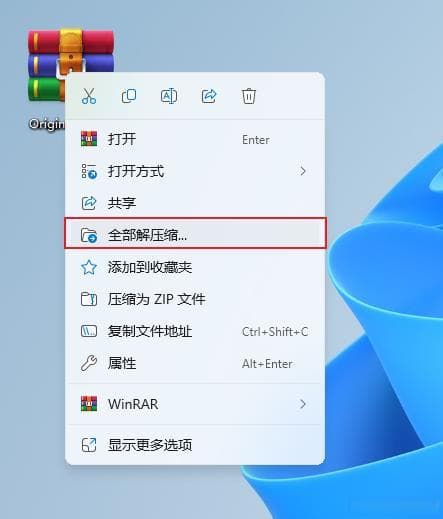 超详细Origin 2024（中文）安装教程