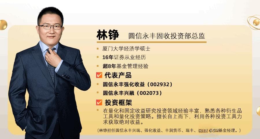 【固收季度观点】一季度经济整体将受政策效用支撑以及外部冲击两方面的影响